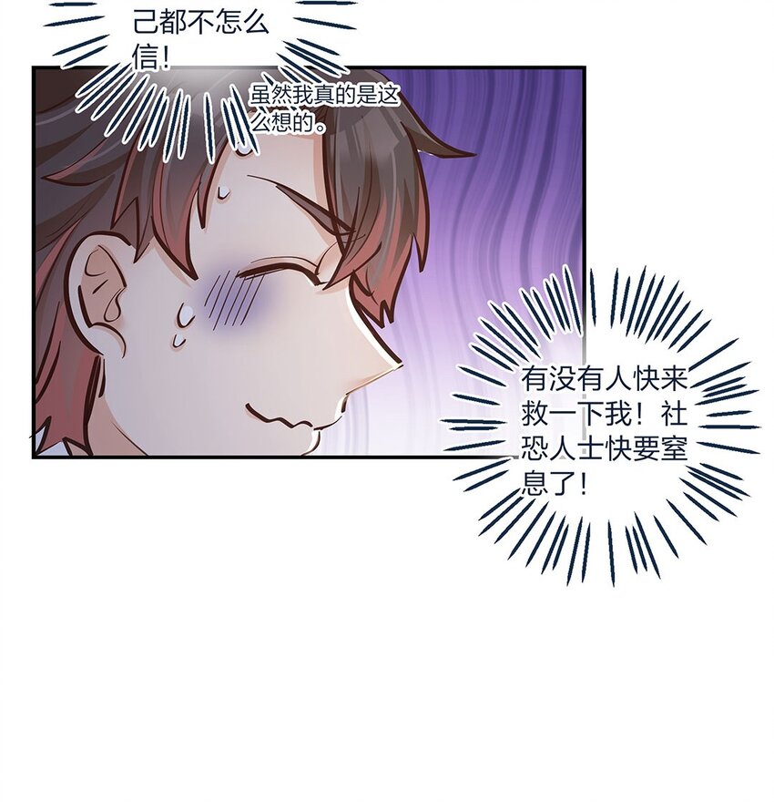 第15话 是我的理解方式出了问题吗？37