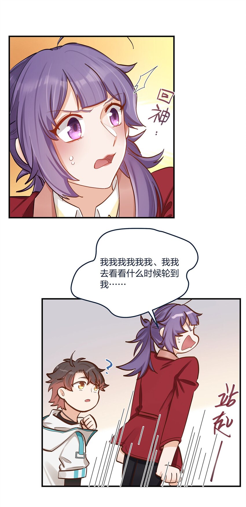 第44话变故突生19