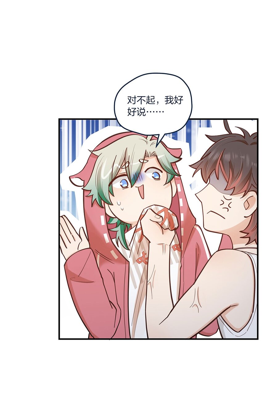 第56话有没有可能……4