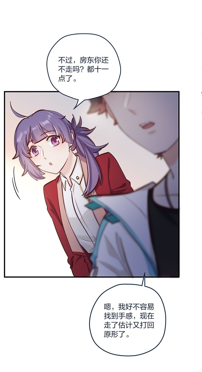 第35话 我也想证明……29