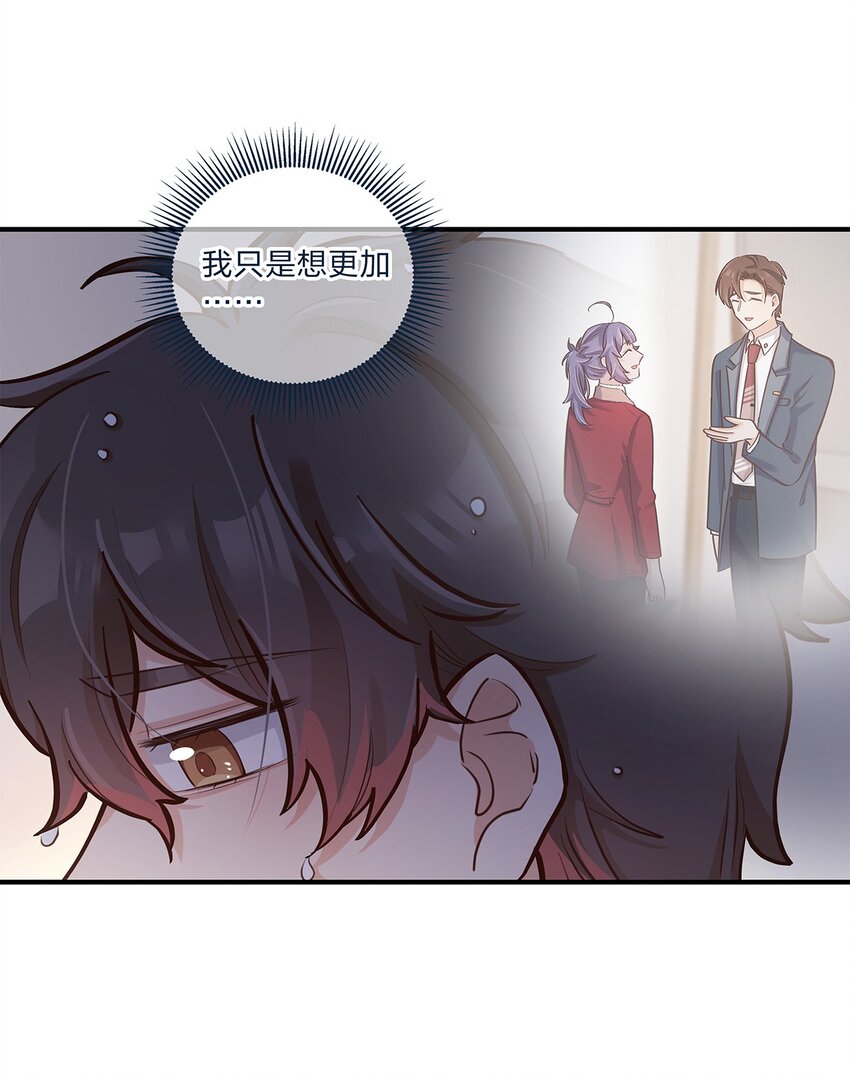 第33话 这就是纯爱战士吧！11