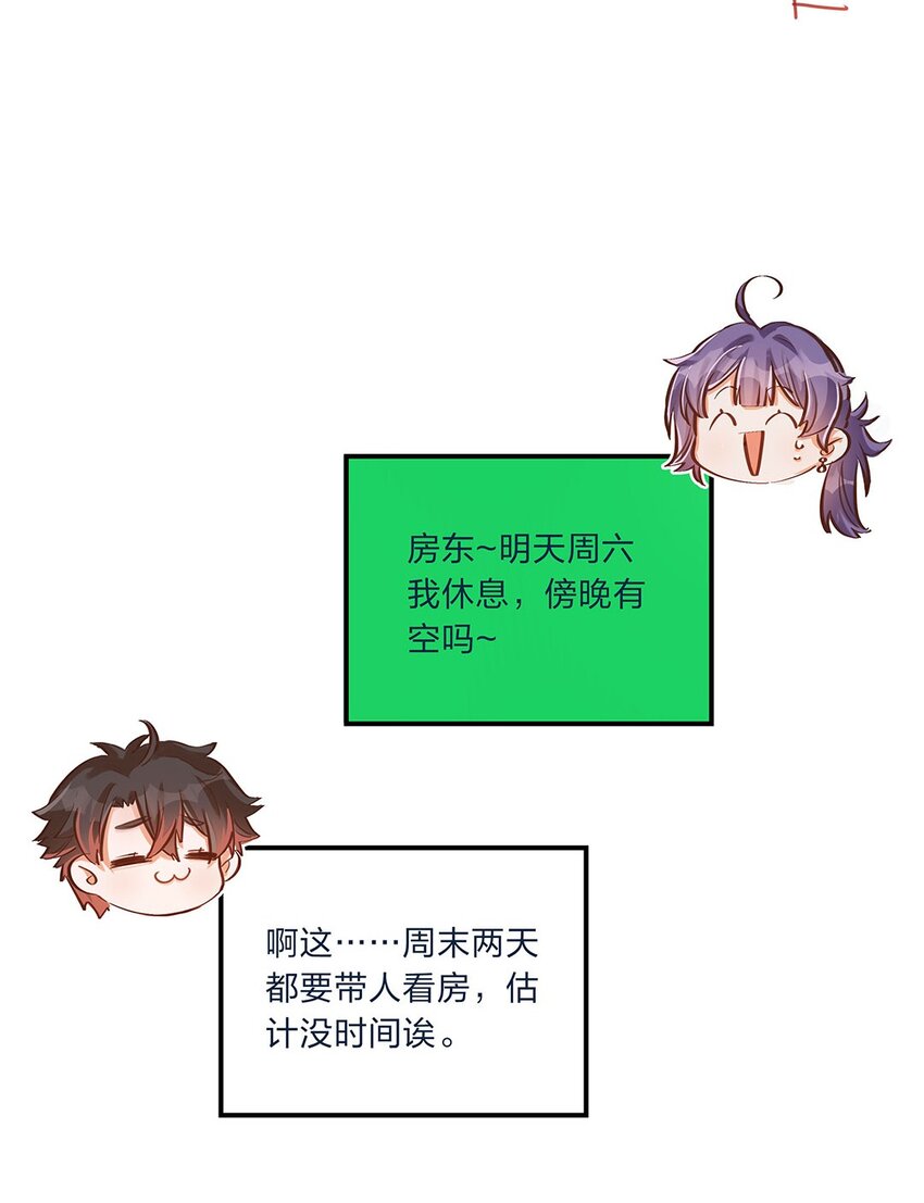 第08话 这攻略难度合理吗？33