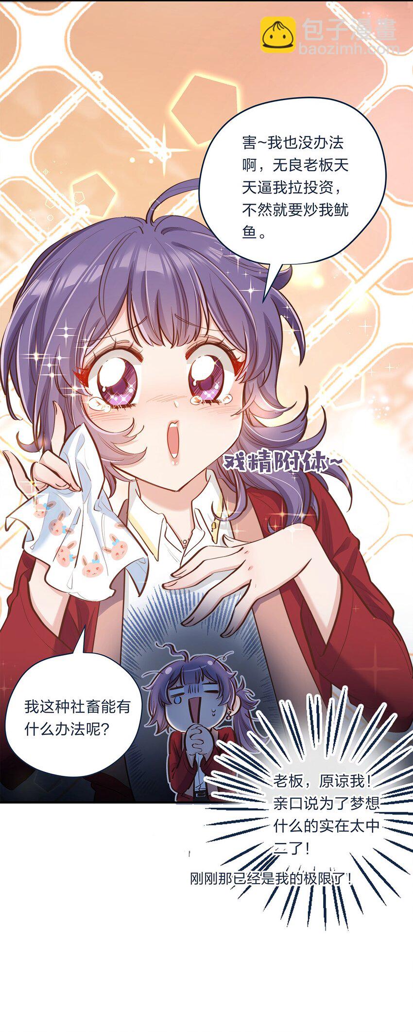 第06话 终于如愿以偿了15