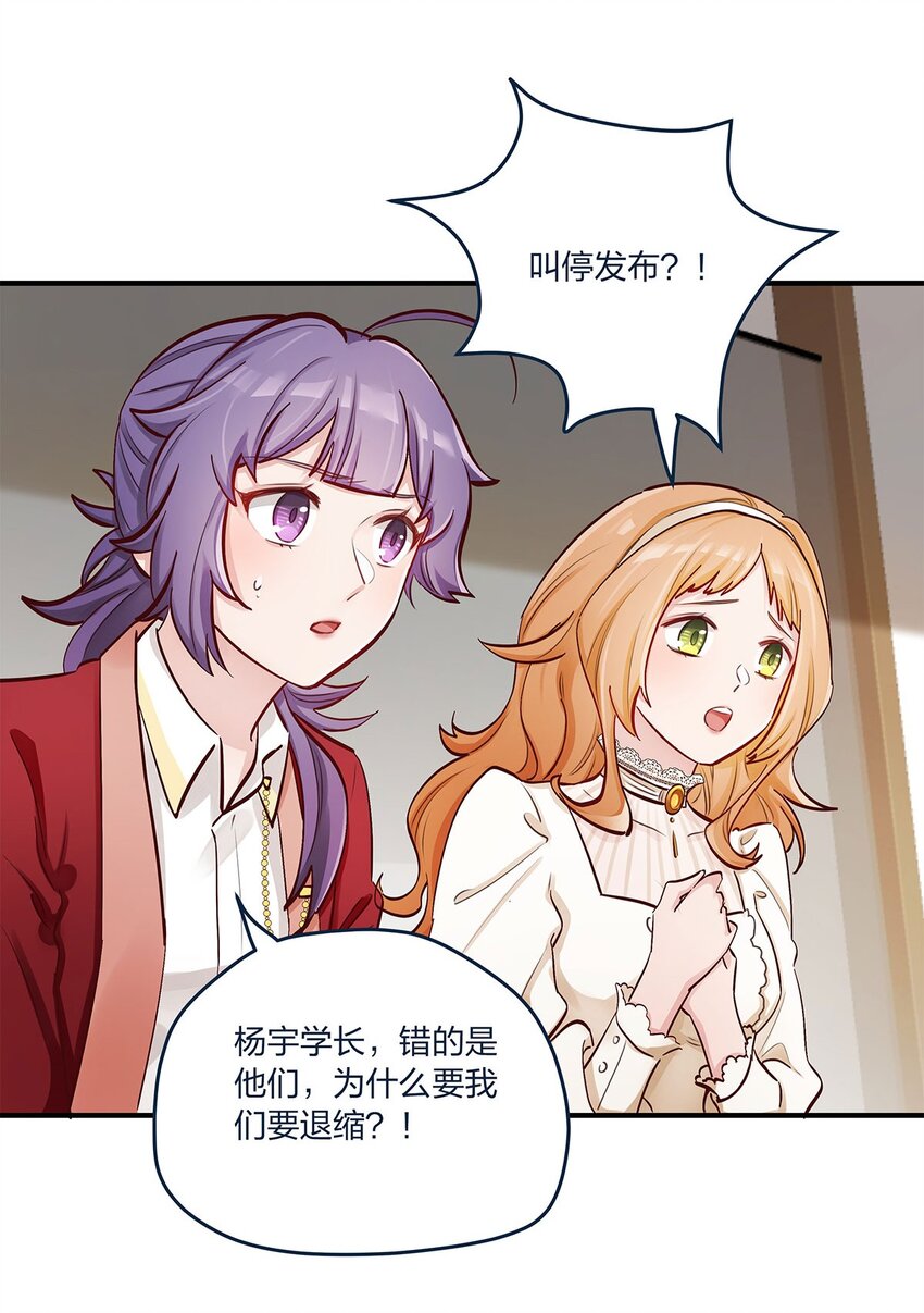 第38话 什么？！要叫停发布7
