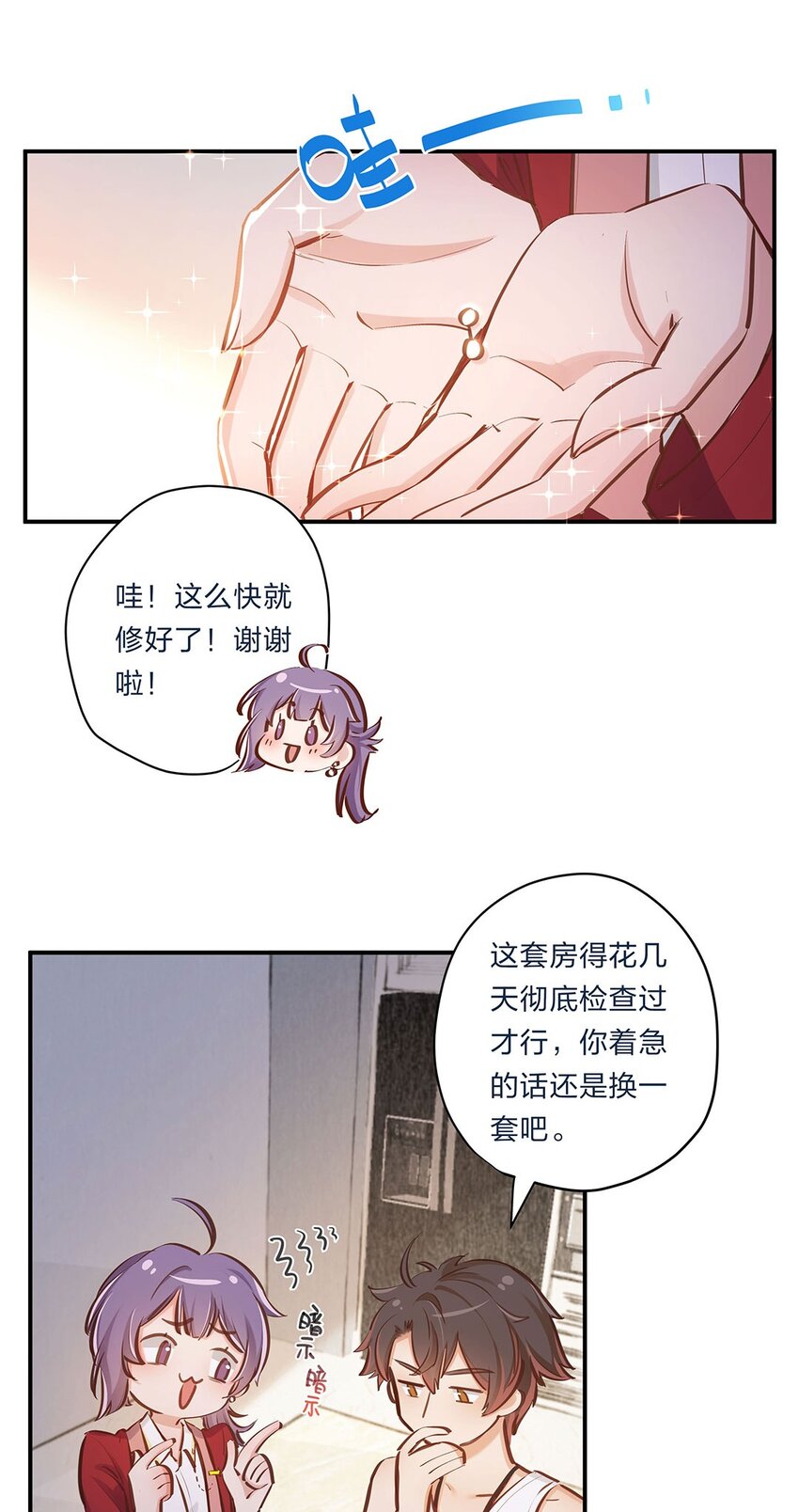 第05话 心意是不可辜负的嘛8