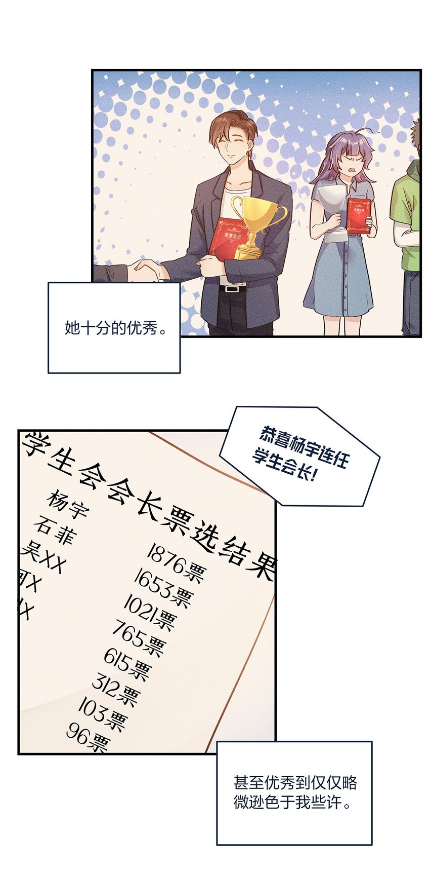 第24话 杨宇其人，好怪哦16