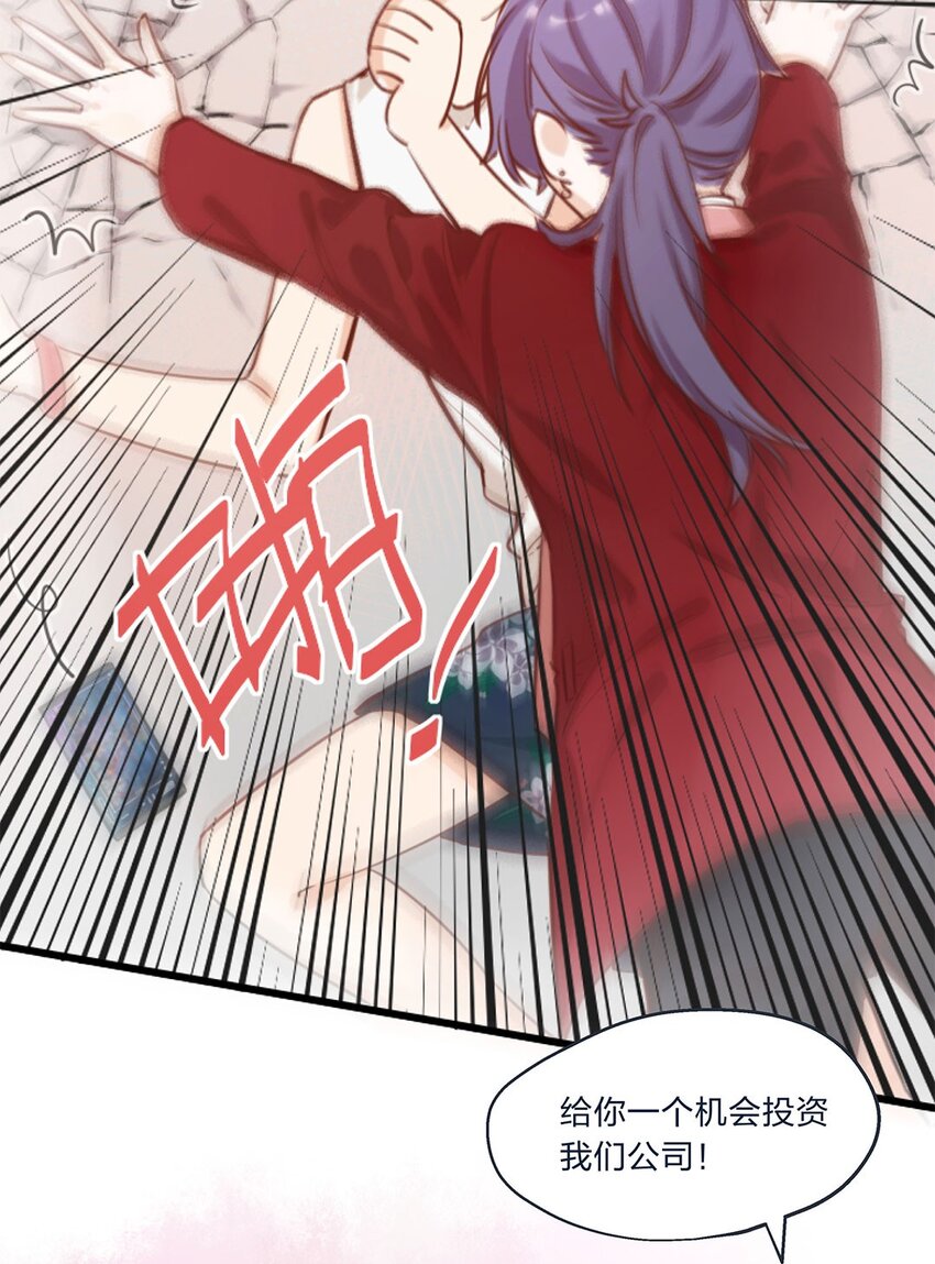 第01话 前方土豪，你别跑！54