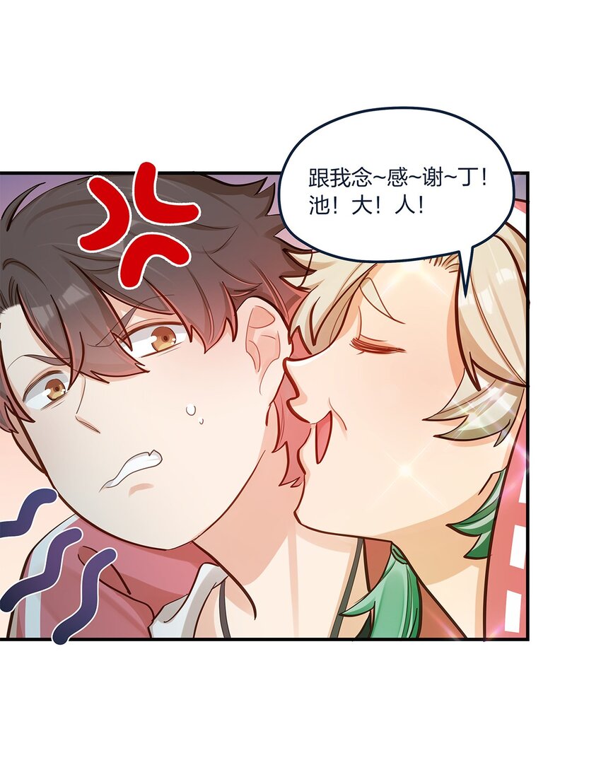 第50话交给你了8