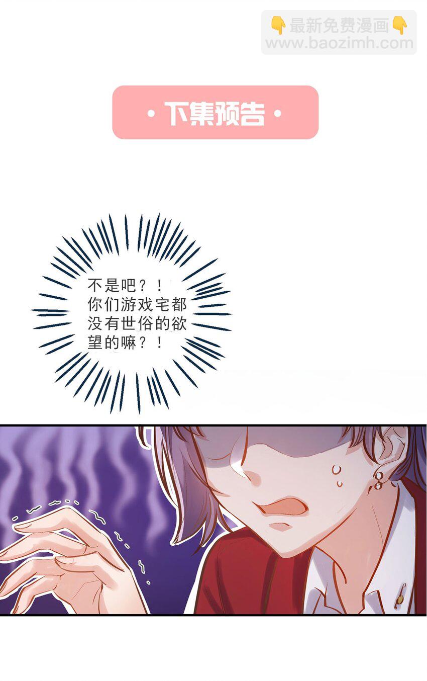 第07话 我也很想知道原因啊29