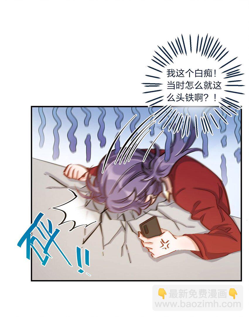第10话 一定要表达出认错之心7