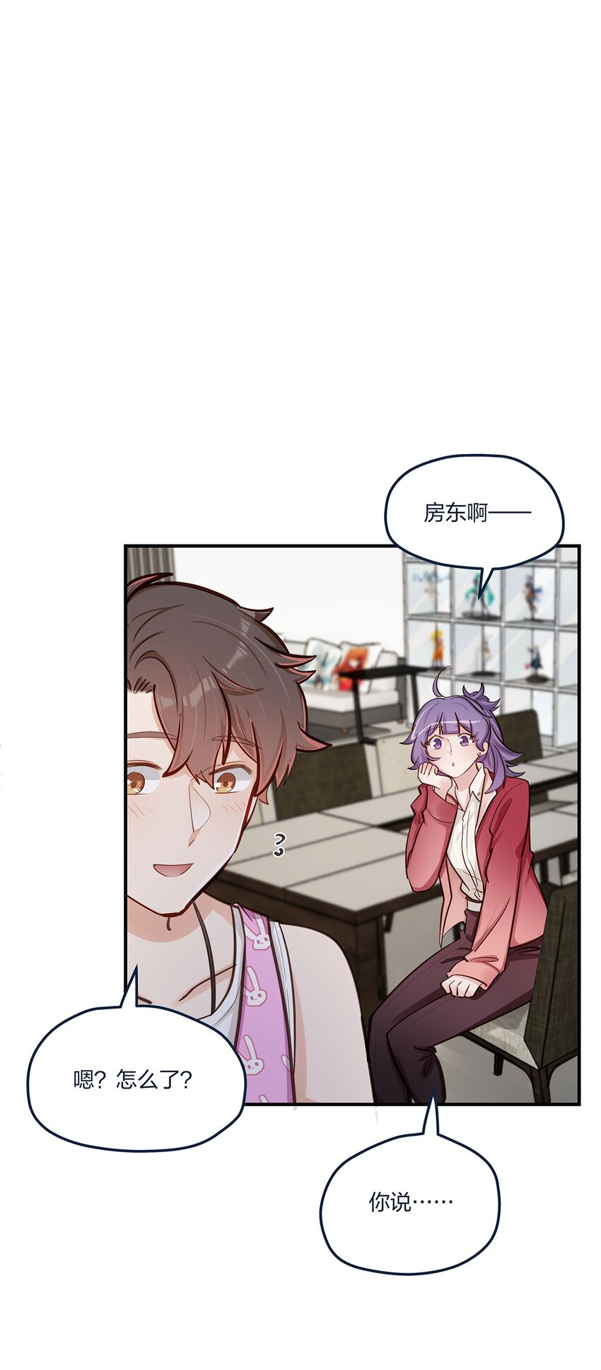 第54话谈恋爱的正确姿势16