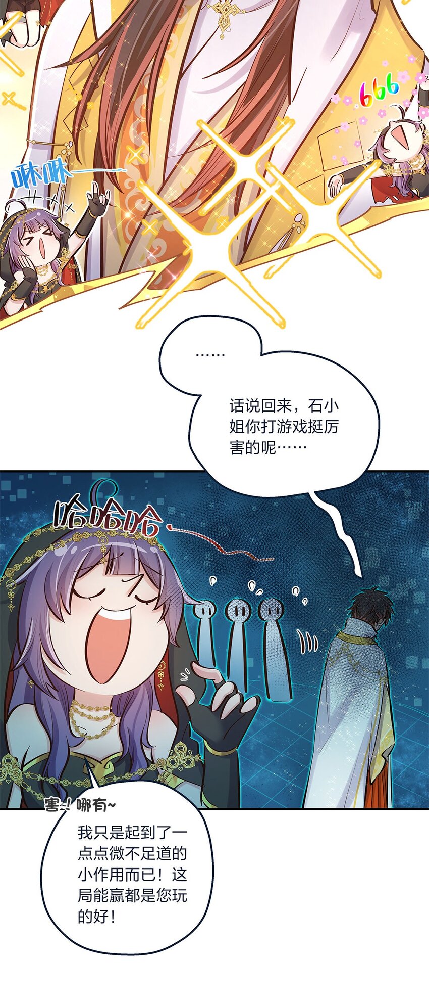 第09话 我是不是又做错了？38
