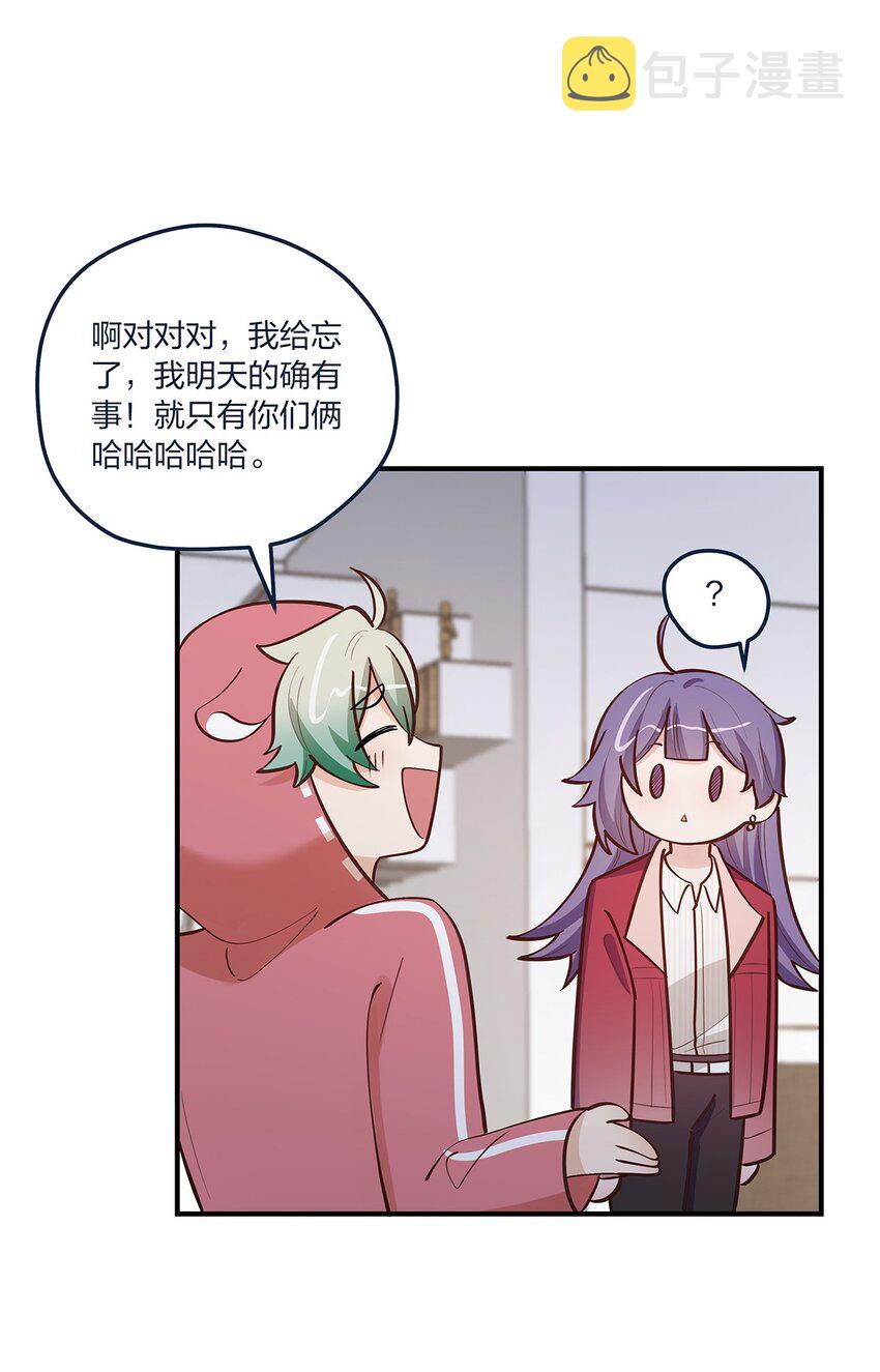 第58话 太纯情了叭24