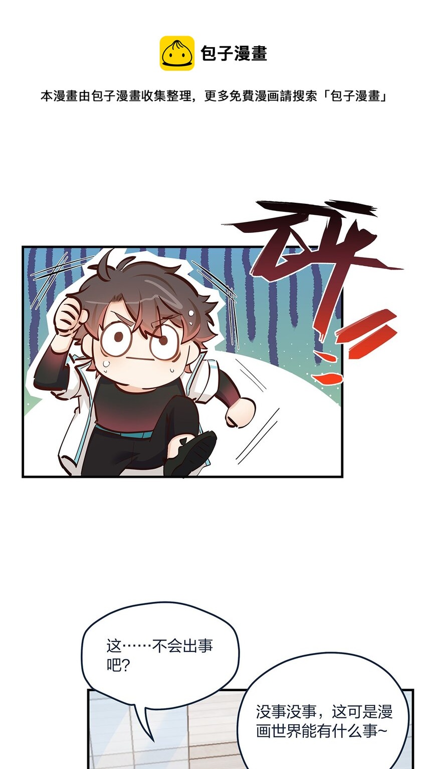 第42话心潮澎湃啊喂12