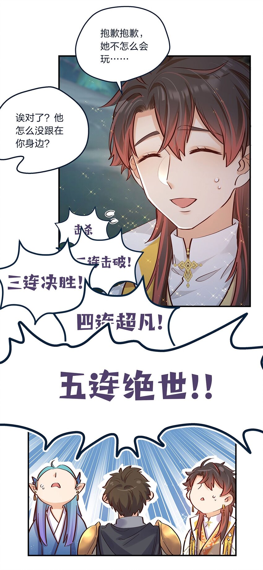第09话 我是不是又做错了？34