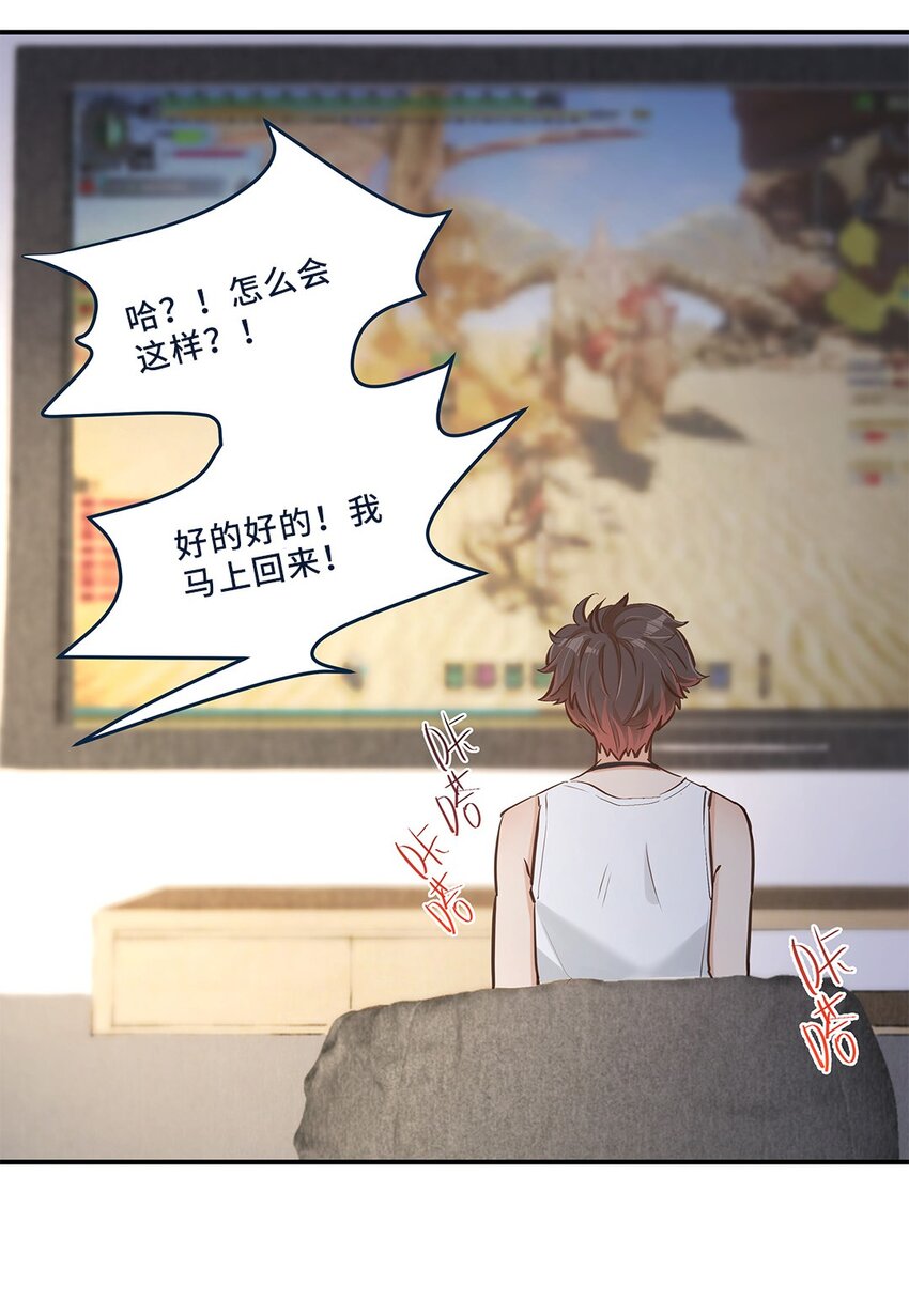 第06话 终于如愿以偿了34