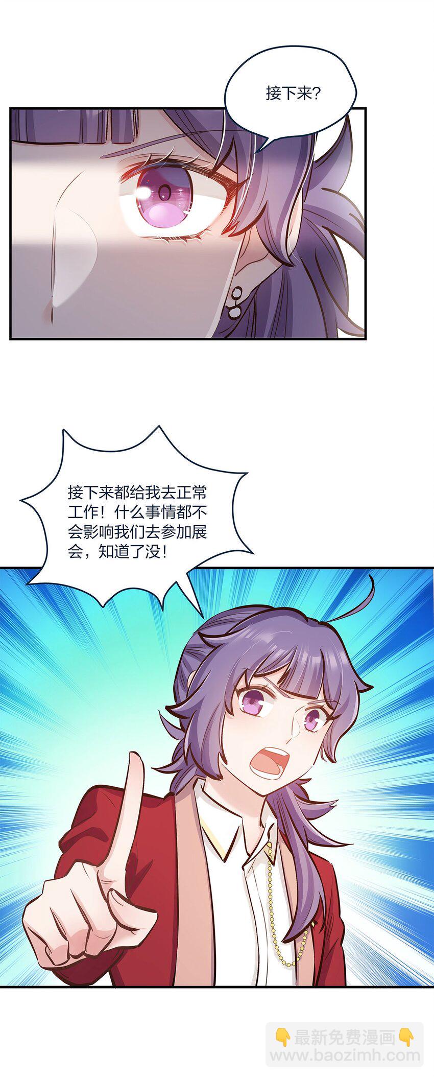 第40话 太帅了吧！9