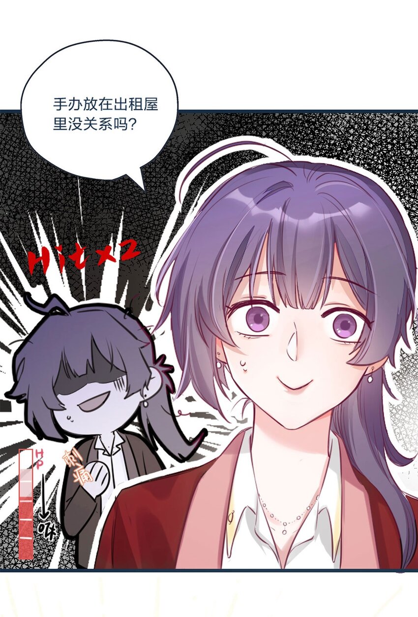 第01话 前方土豪，你别跑！40