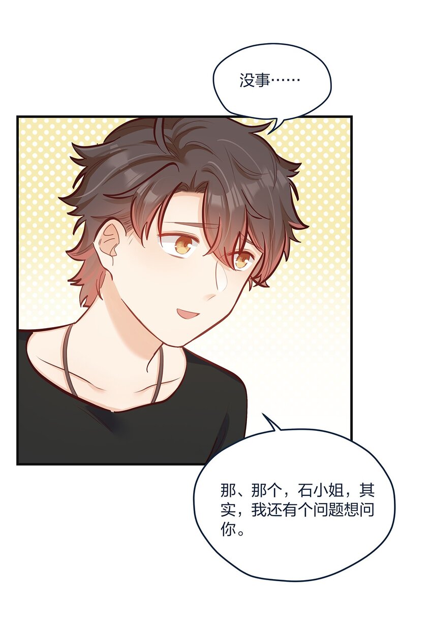 第37话 你喜欢……吗？27