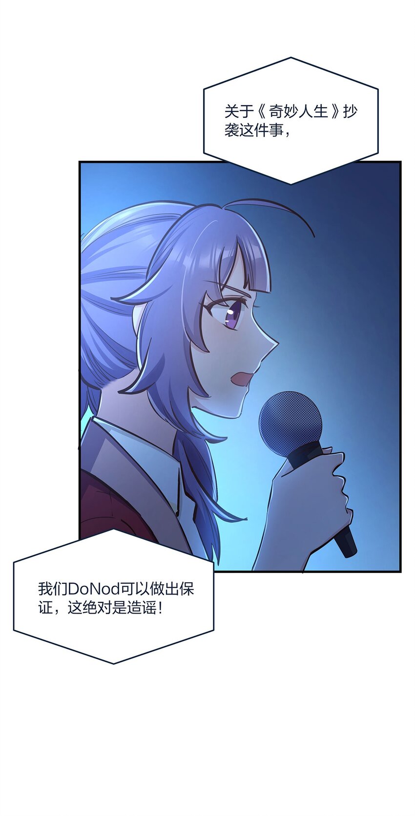 第45话轮到我力挽狂澜了25