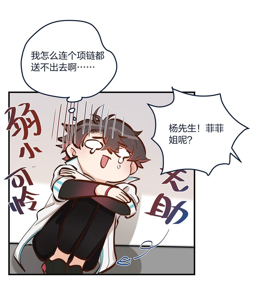 第44话变故突生26