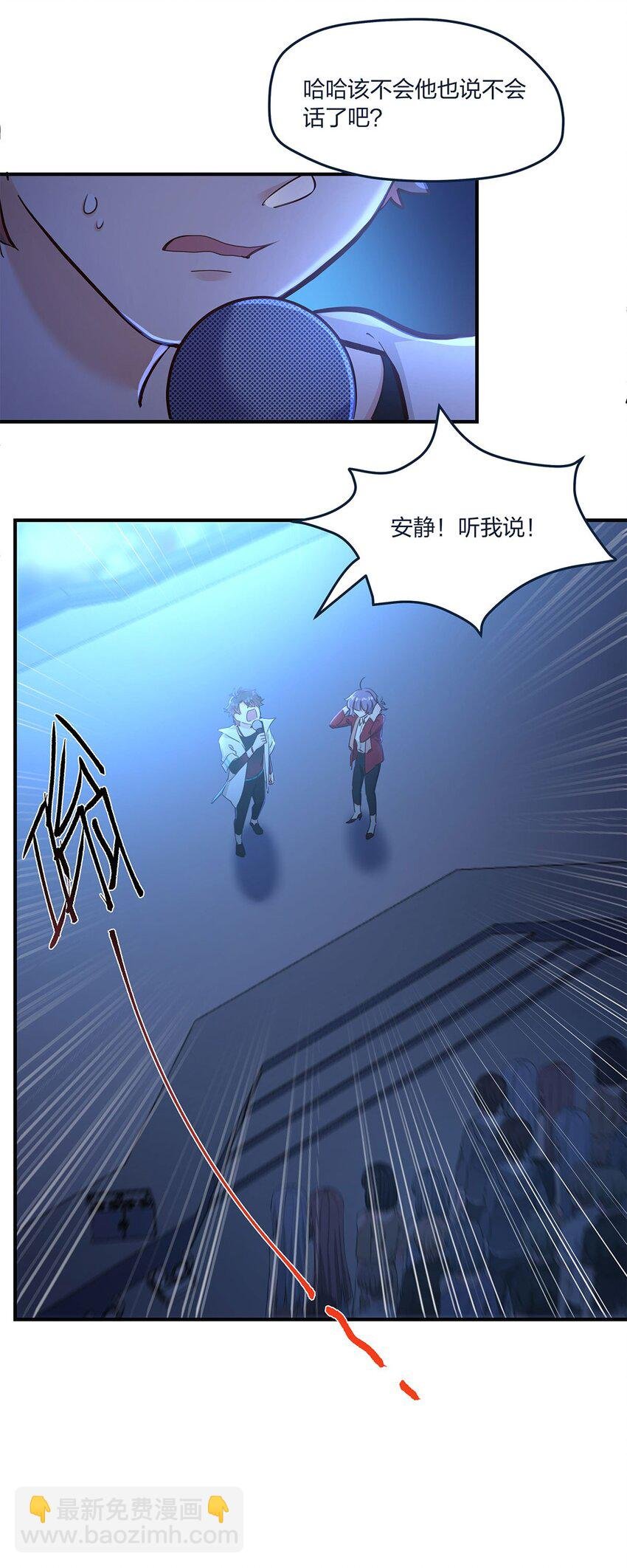 第45话轮到我力挽狂澜了16
