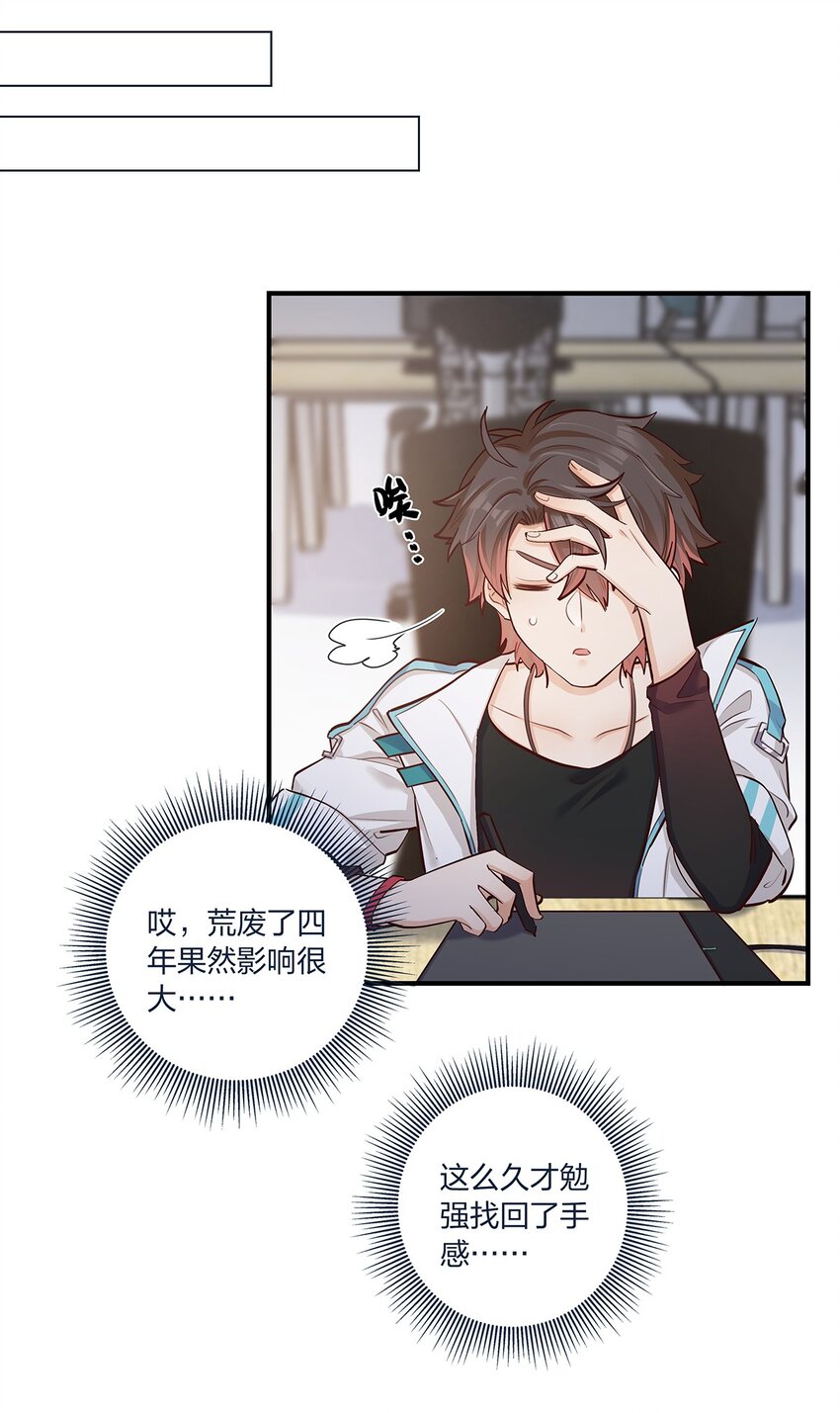 第35话 我也想证明……26