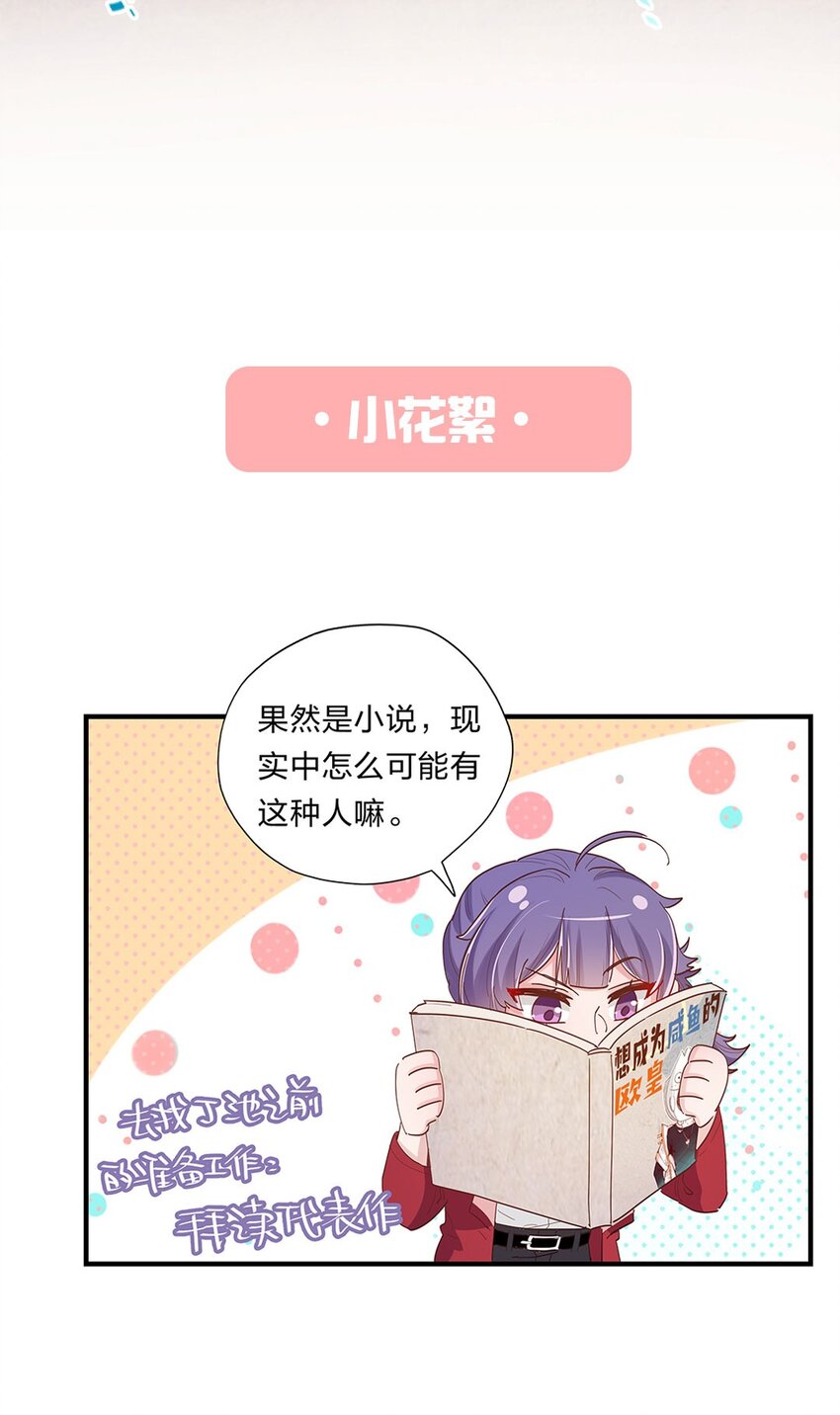 第02话 这叫近水楼台先得月27