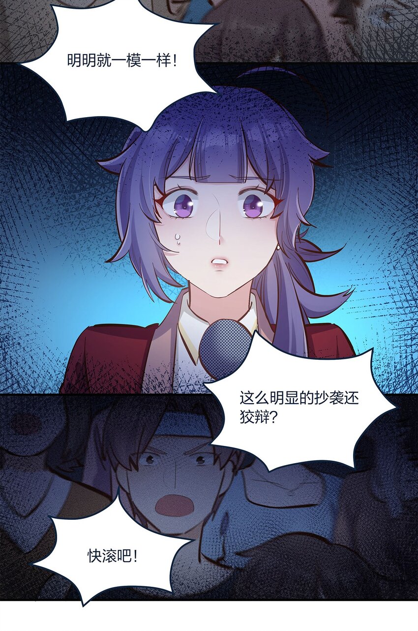 第45话轮到我力挽狂澜了9