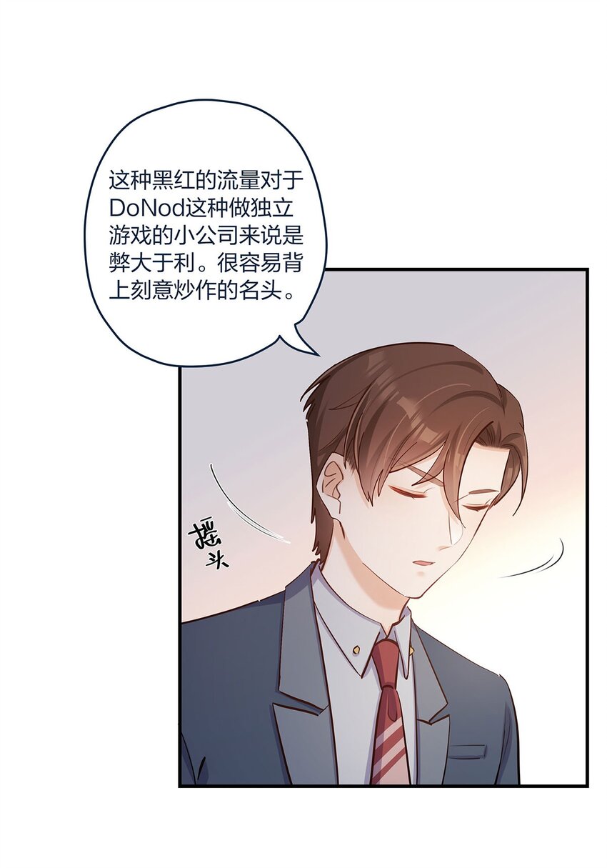 第38话 什么？！要叫停发布13