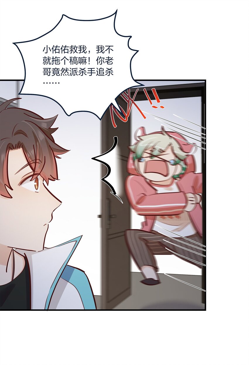 第58话太纯情了叭4