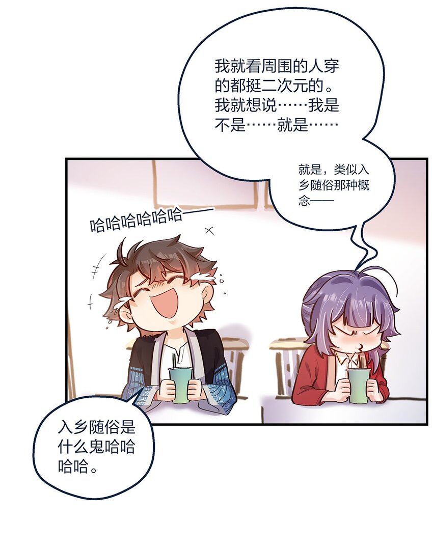 第21话 陈年大瓜？30