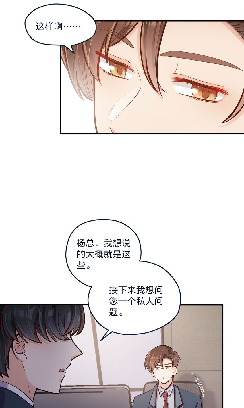 第32话 电灯泡他啊闪闪亮5