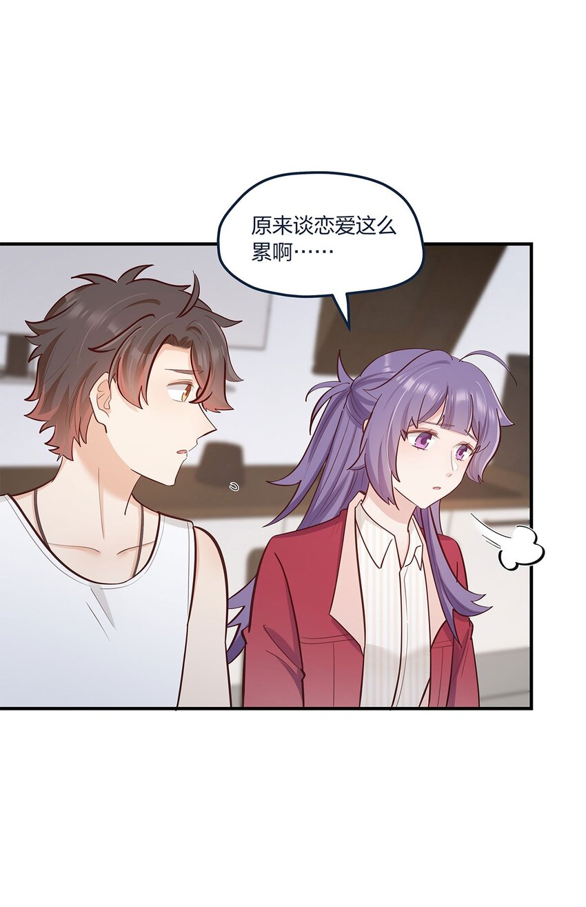 第56话有没有可能……19
