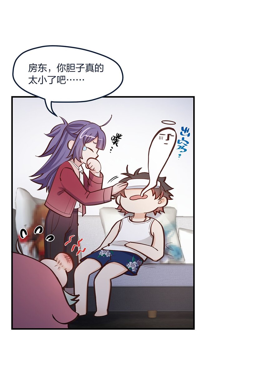 第55话就这？！20