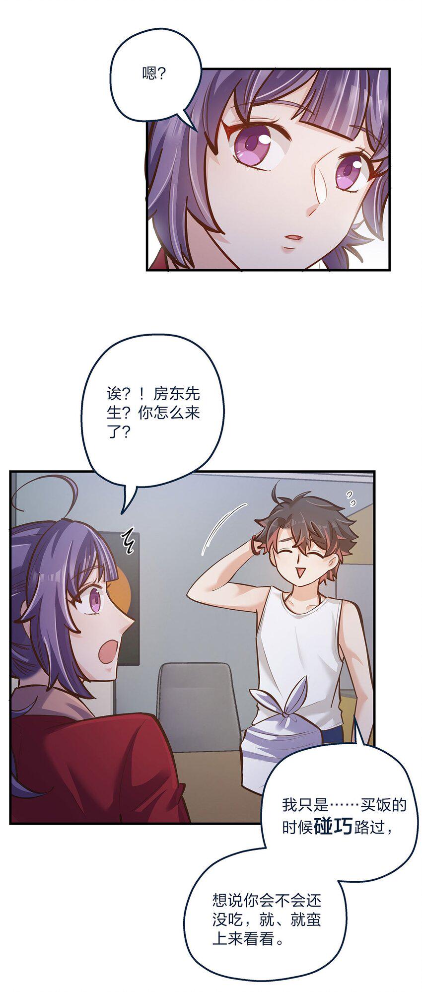 第26话 不在同一个频道吧？9