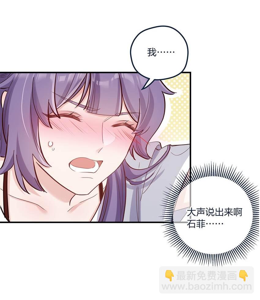 第53话表白后要做什么？6
