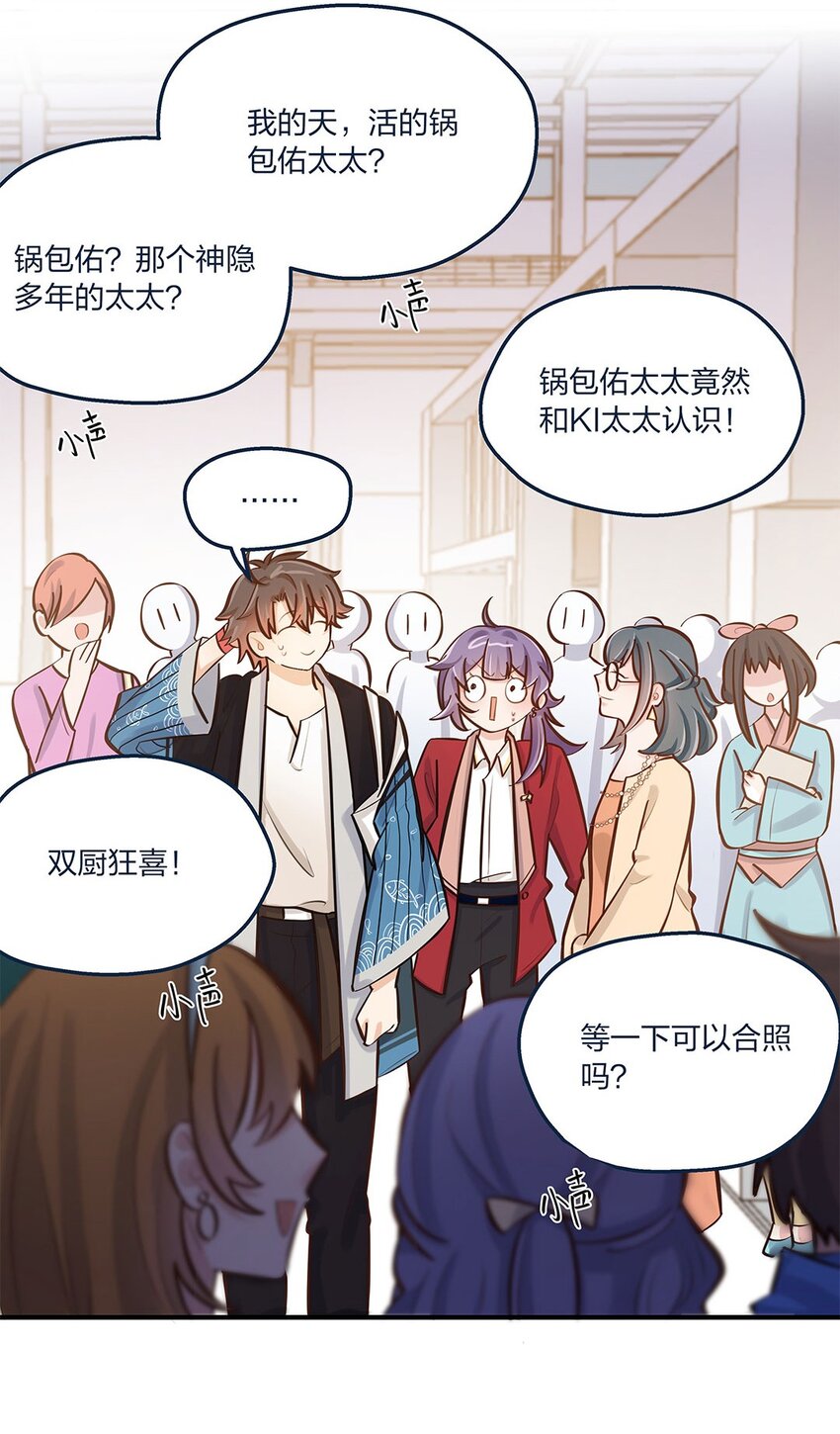 第21话 陈年大瓜？10