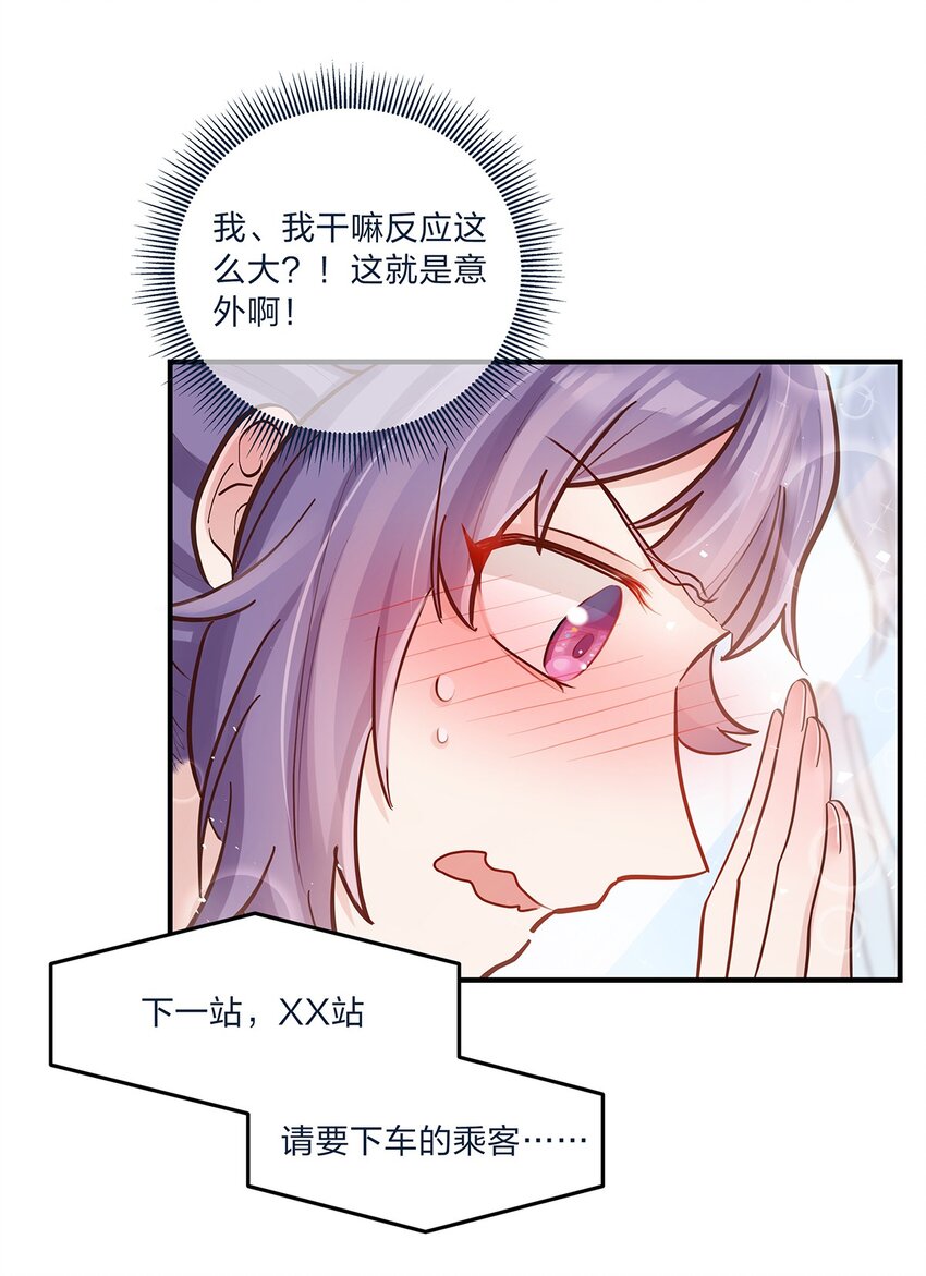 第34话 大危机啊！26