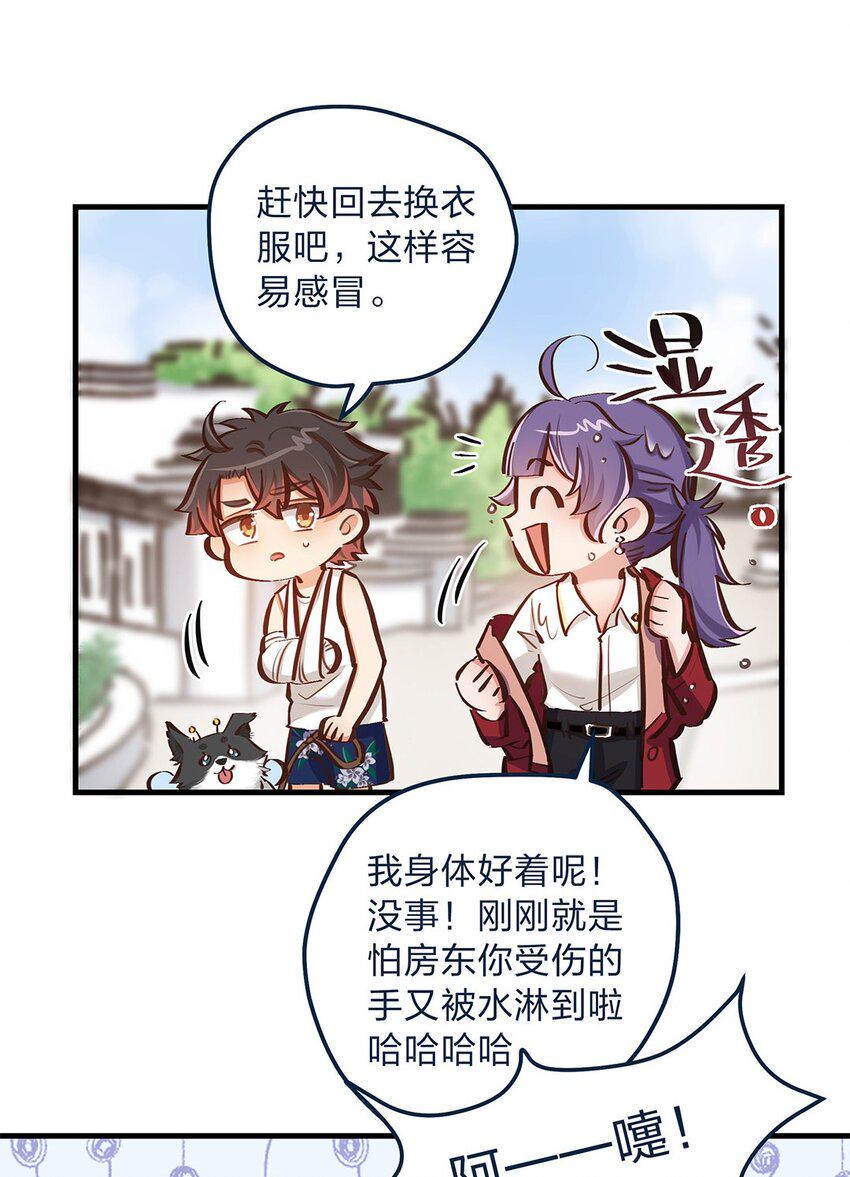 第14话 她真的好执着6