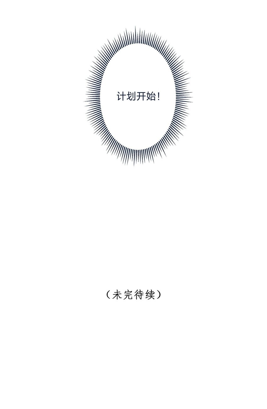 第59话约会最重要是开心啊46