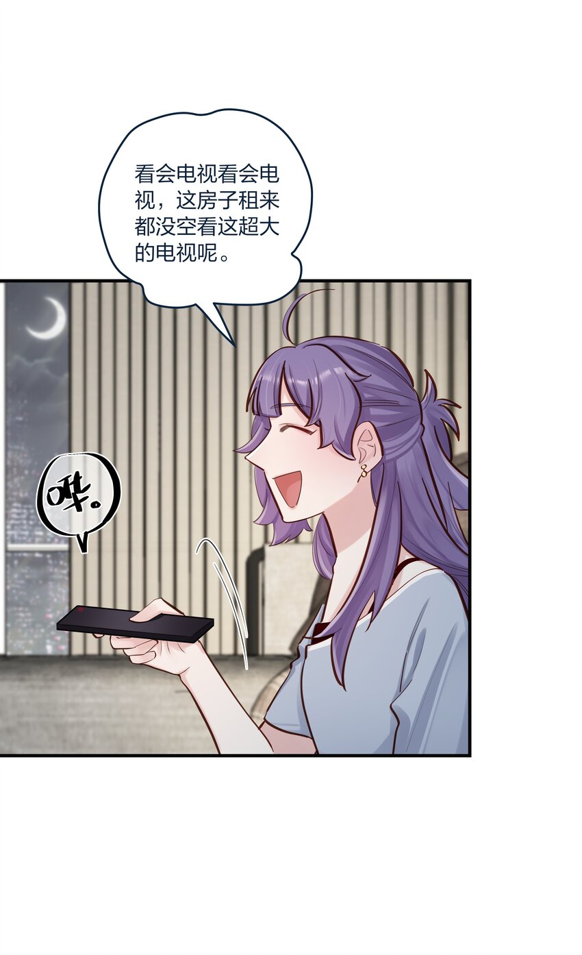 第52话这就是……喜欢吗？21