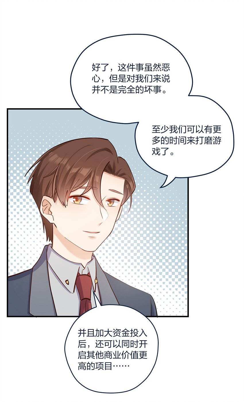 第38话 什么？！要叫停发布15