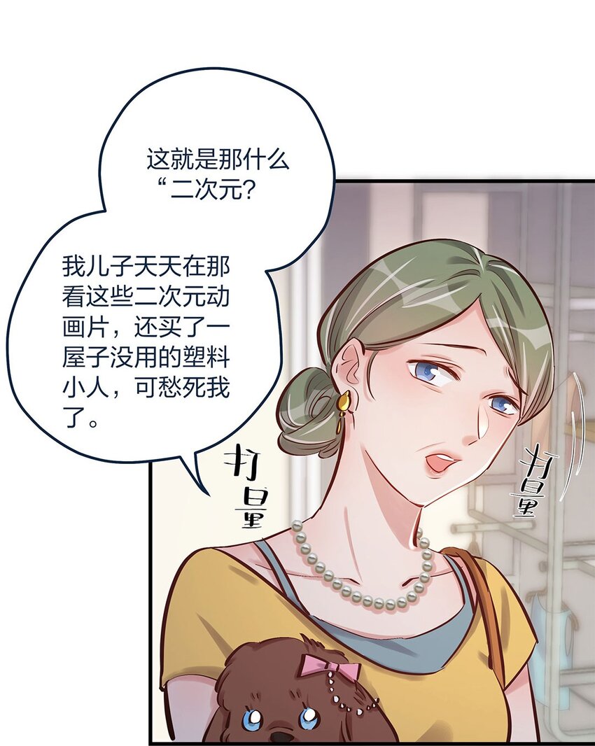 第13话 你都不生气吗？6