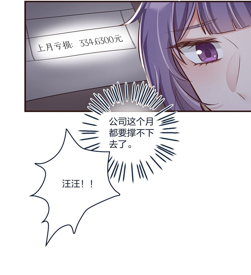 第15话 是我的理解方式出了问题吗？27