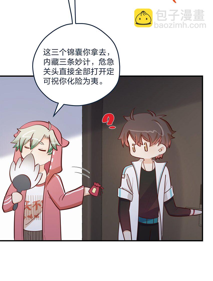 第59话约会最重要是开心啊5
