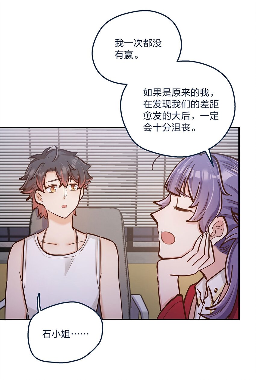 第26话 不在同一个频道吧？22