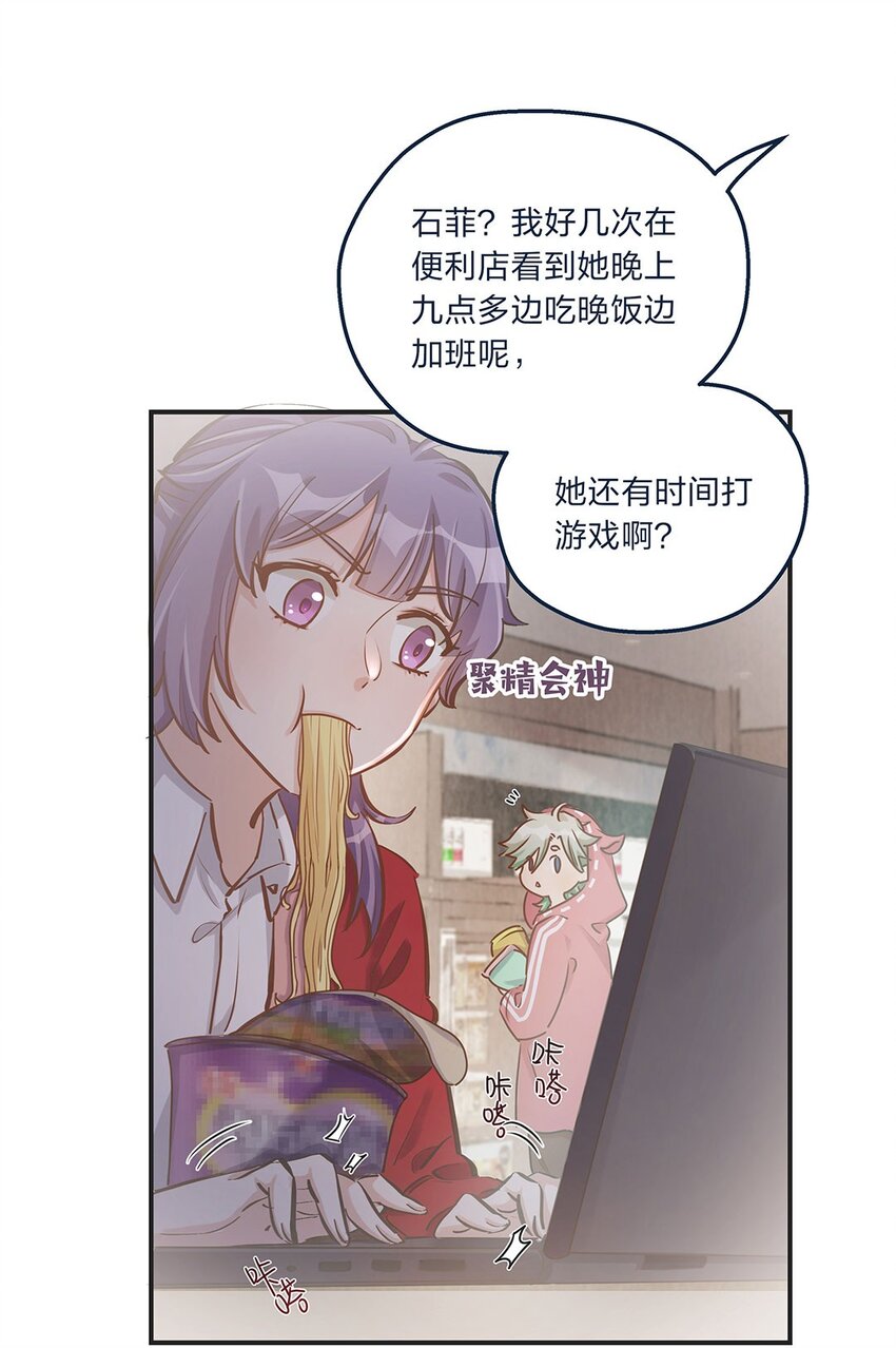 第10话 一定要表达出认错之心30