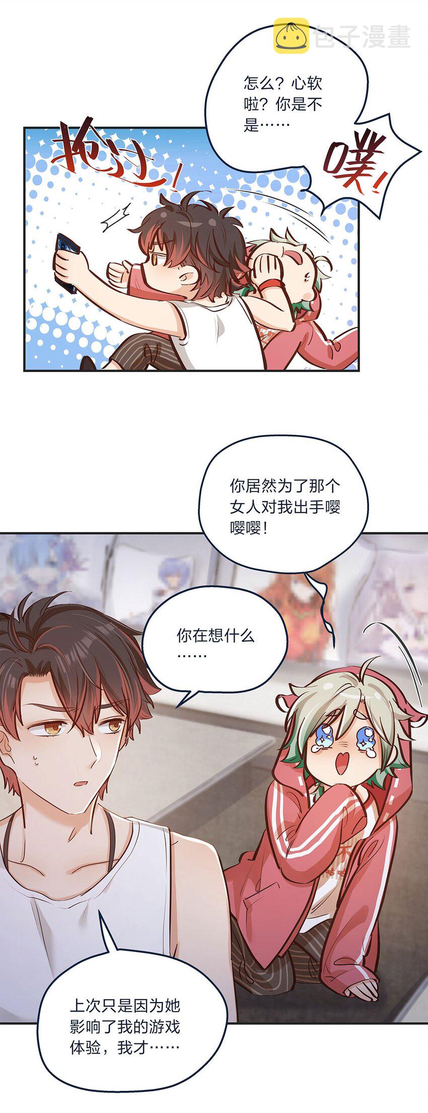 第11话 带你体验快乐吧！3