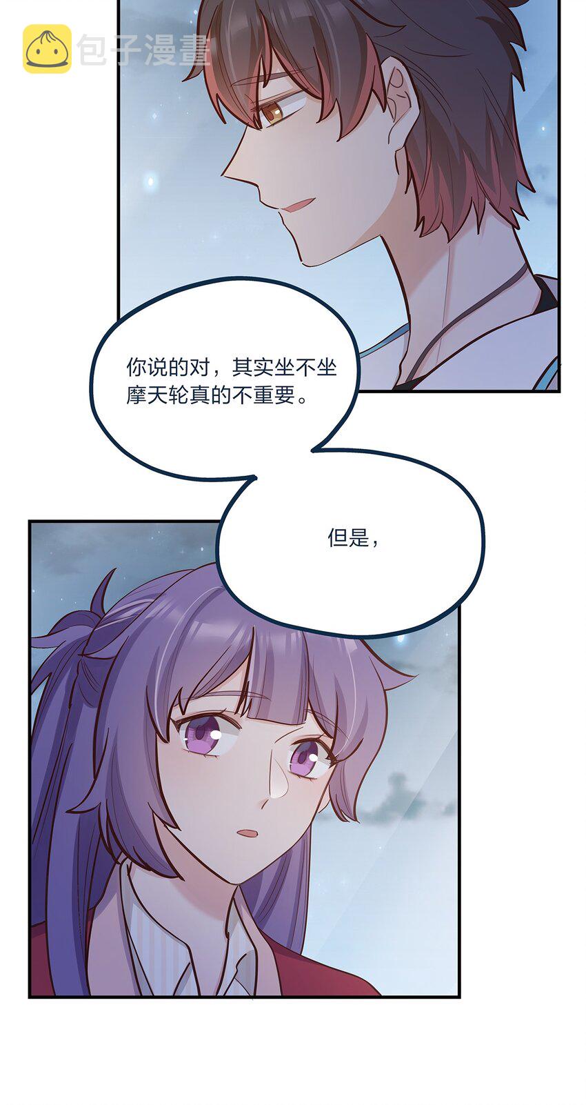 完结篇我真的不只喜欢你有钱45
